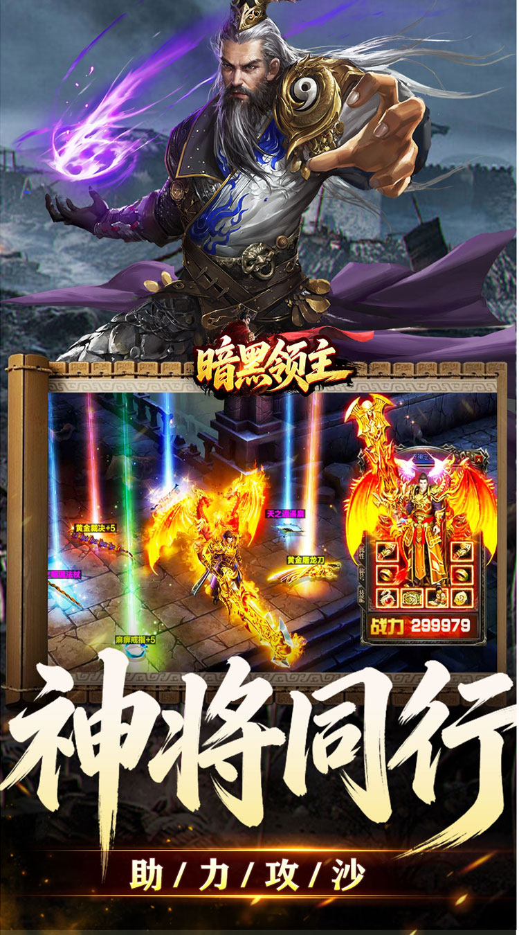 暗黑领主（攻速三国沉默） 游戏图片 6