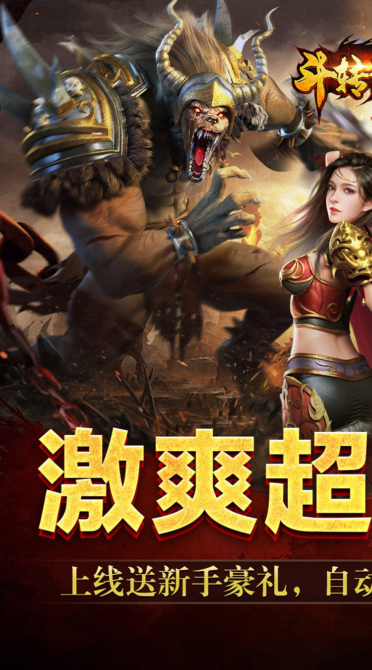 斗转武林（吾界高爆打金） 游戏图片 2