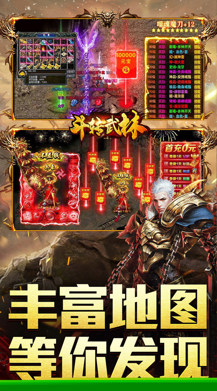 斗转武林（吾界高爆打金） 游戏图片 4