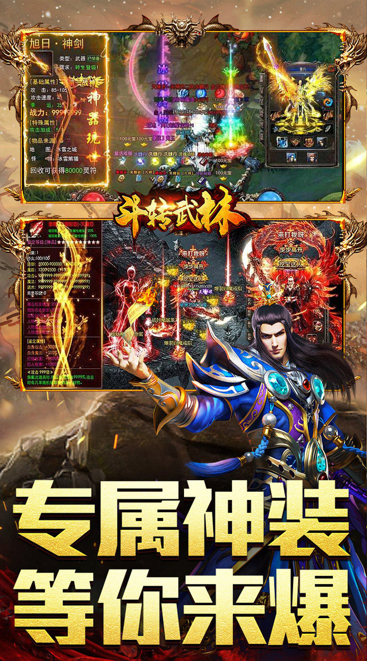 斗转武林（吾界高爆打金） 游戏图片 5