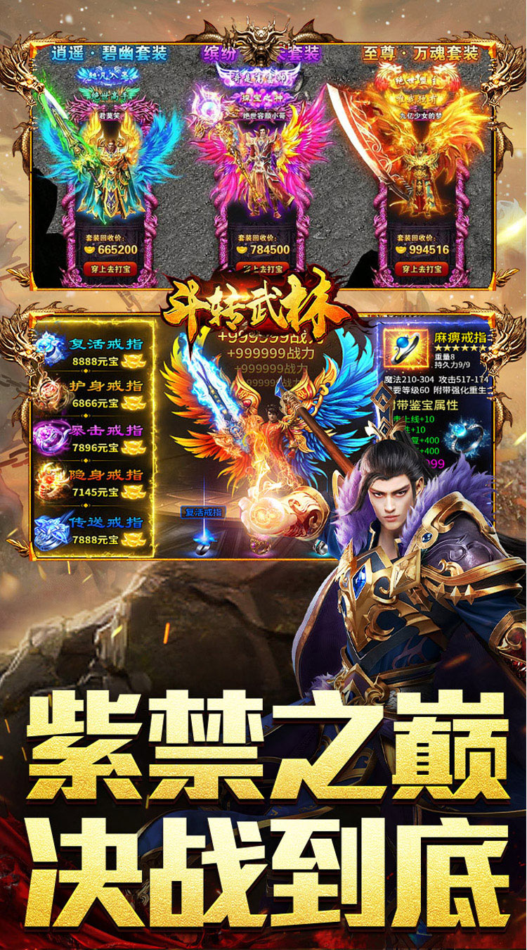 斗转武林（吾界高爆打金） 游戏图片 6