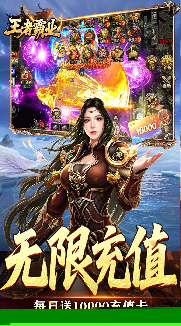 王者霸业（光速无限刀爆爆爆） 游戏图片 4
