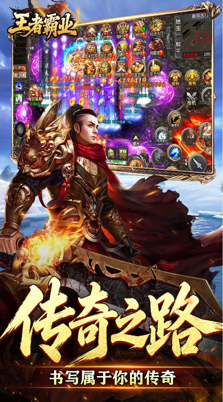 王者霸业（光速无限刀爆爆爆） 游戏图片 6