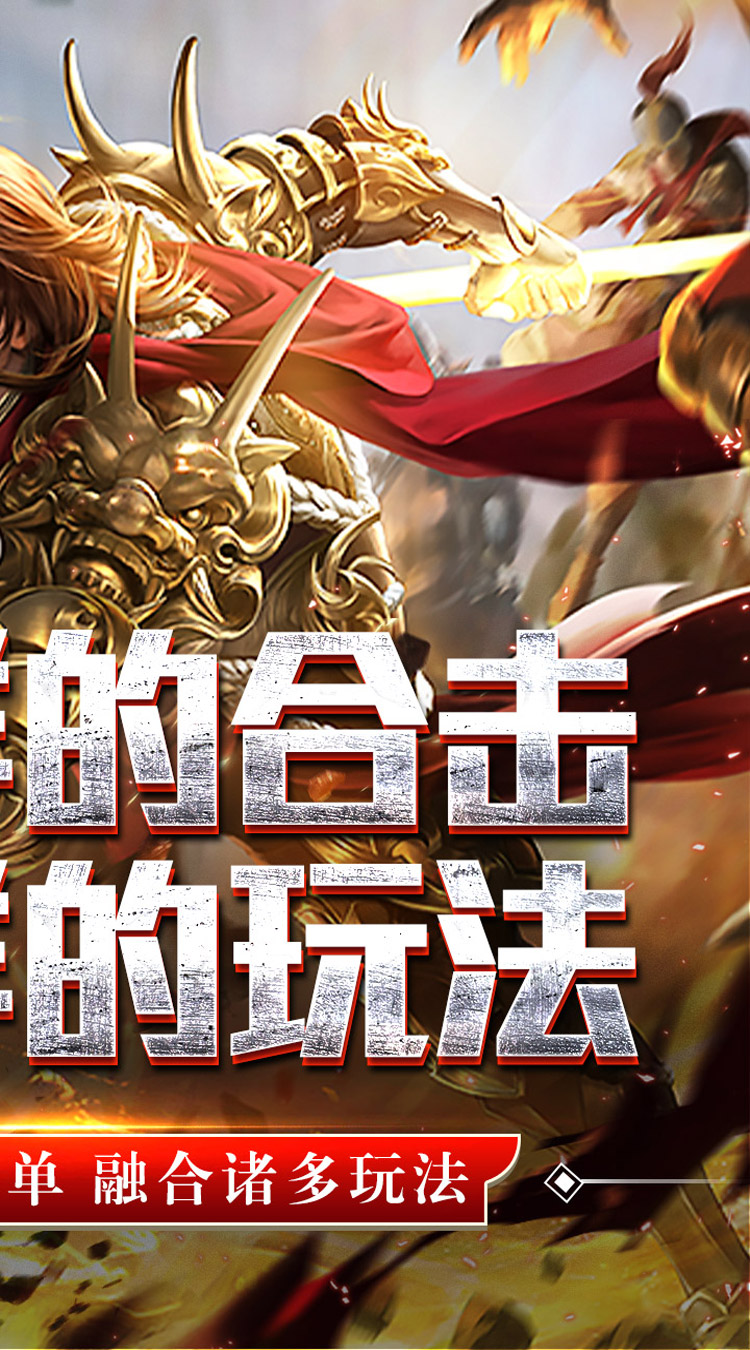 铸兵之王（合击专属天命） 游戏图片 3