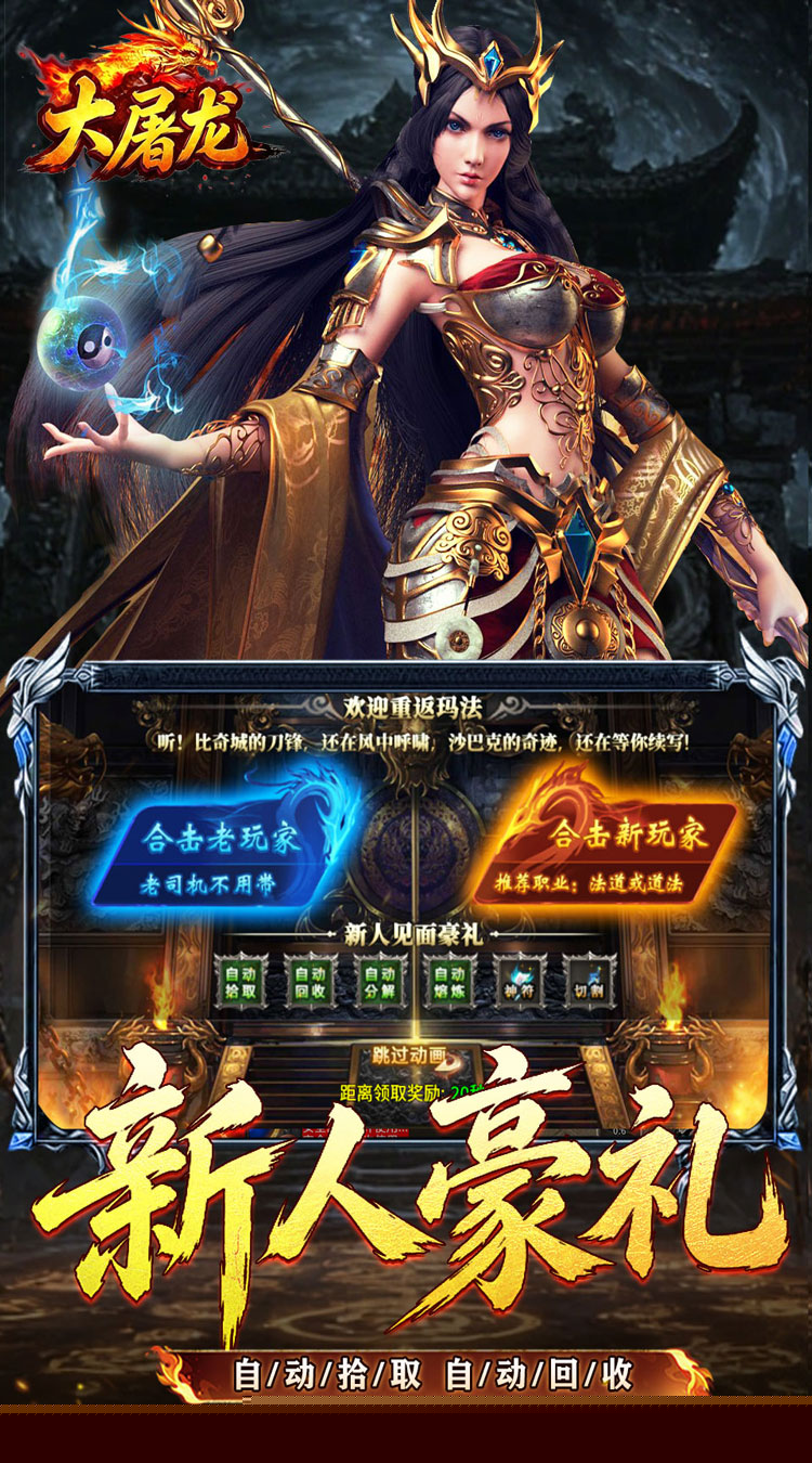 大屠龙（刀刀切割合击） 游戏图片 4