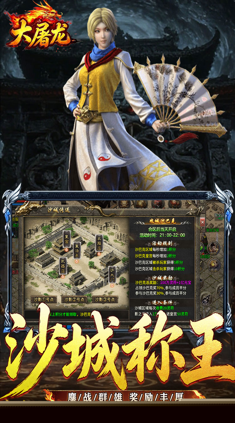 大屠龙（刀刀切割合击） 游戏图片 6