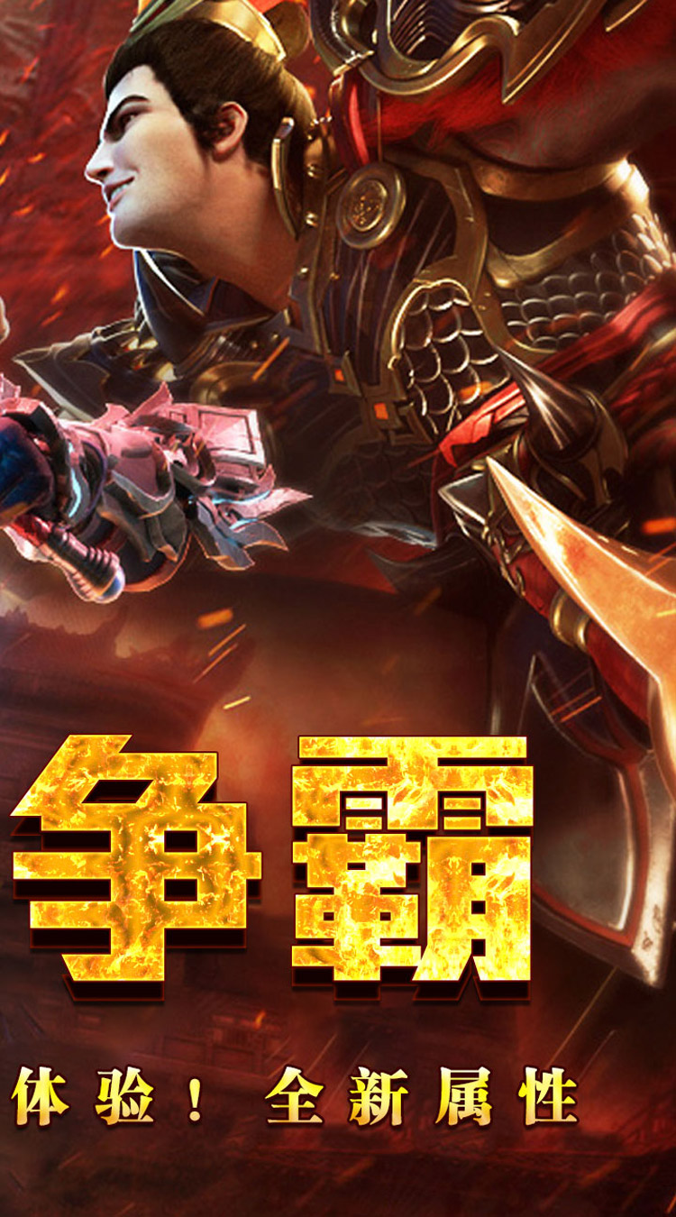 王者之战（逆月战争专属） 游戏图片 3