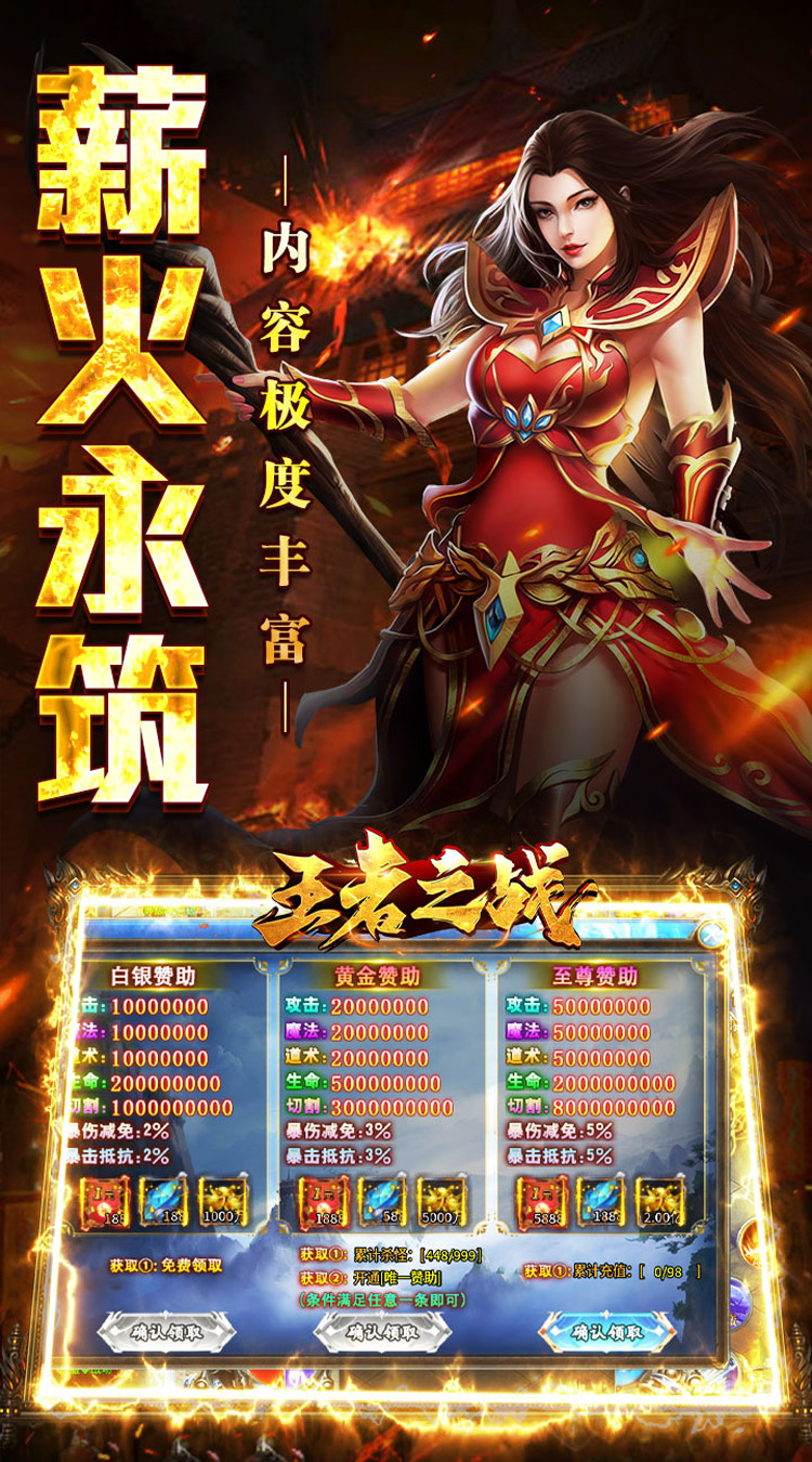 王者之战（逆月战争专属） 游戏图片 4