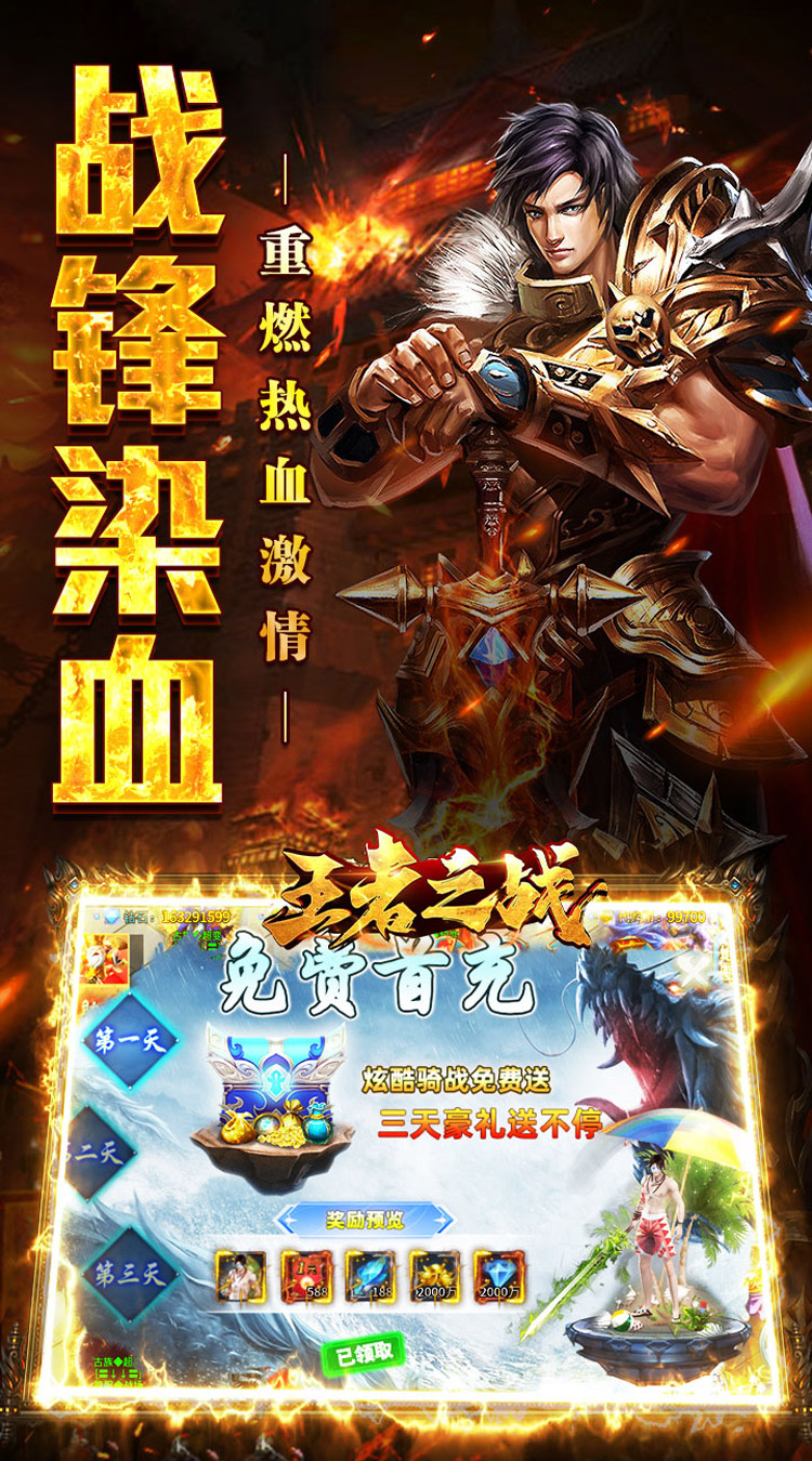 王者之战（逆月战争专属） 游戏图片 5