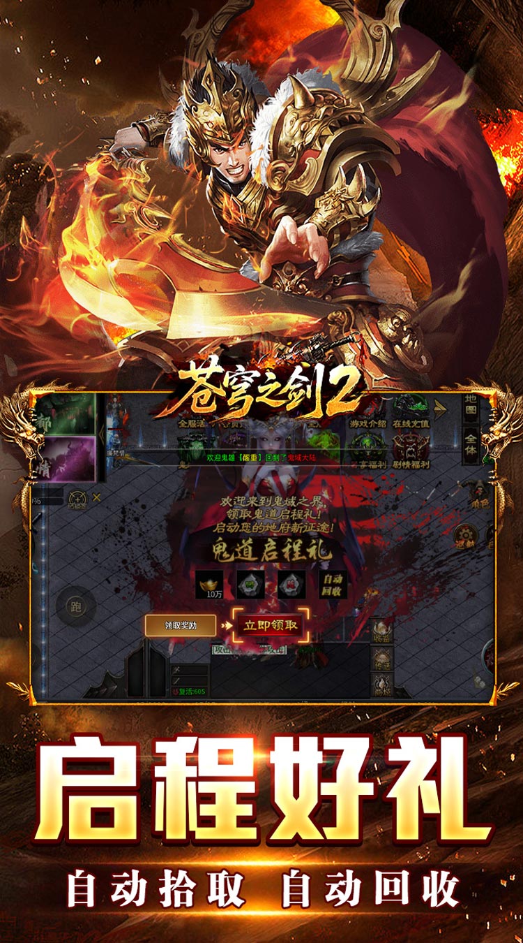 苍穹之剑2（切割专属沉默） 游戏图片 4
