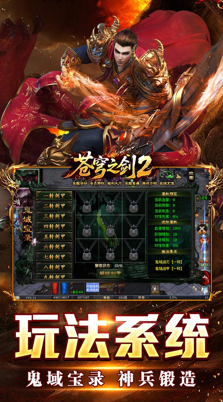 苍穹之剑2（切割专属沉默） 游戏图片 6