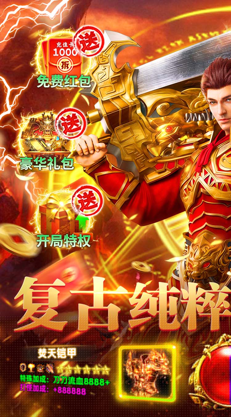 破镜重圆（妙妙合击天天送328） 游戏图片 2