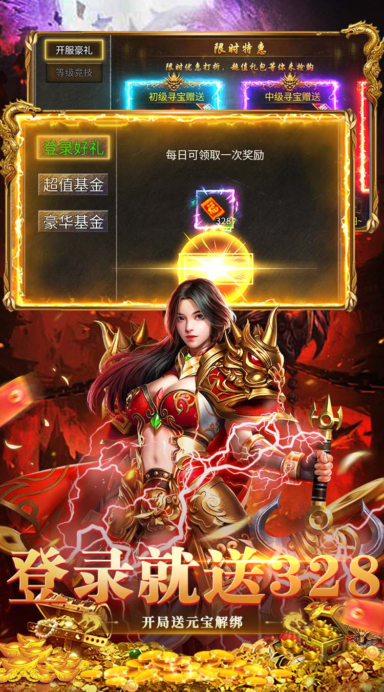 破镜重圆（妙妙合击天天送328） 游戏图片 4