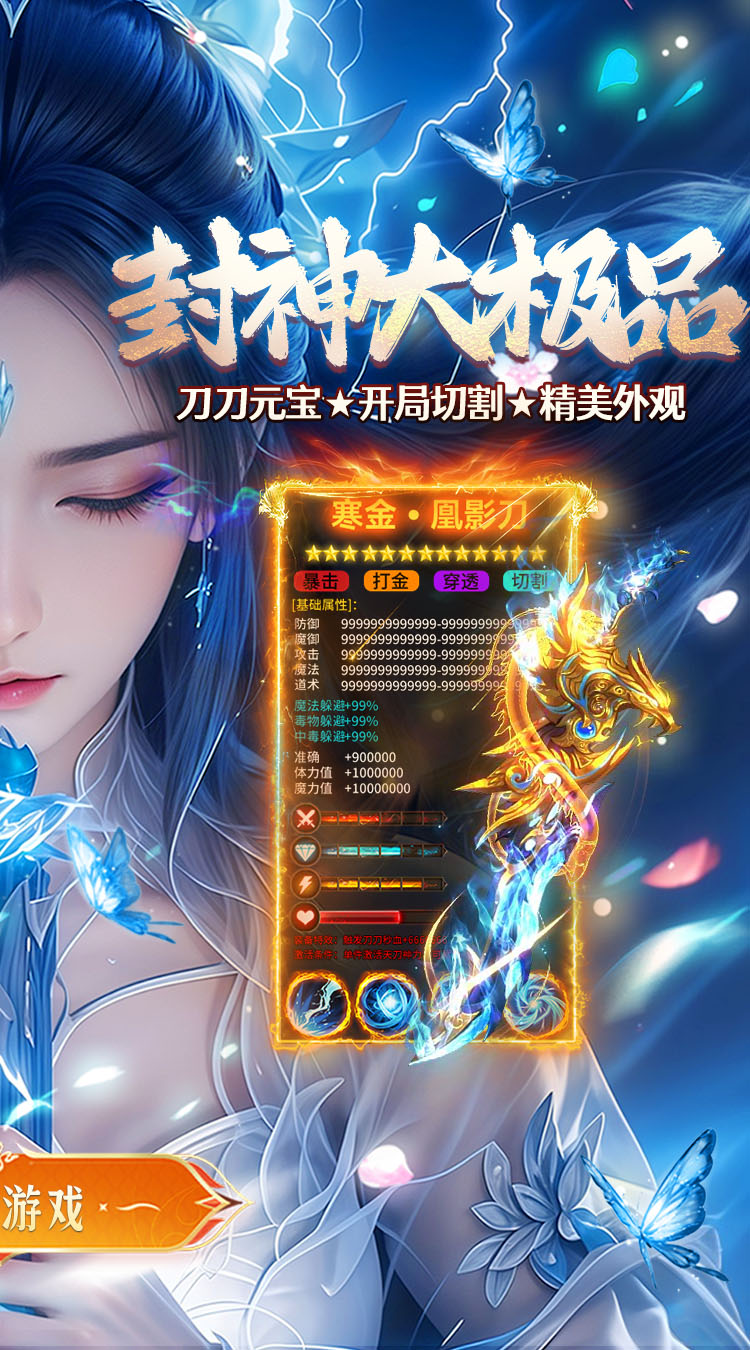 海狼（封神大极品红包版） 游戏图片 3
