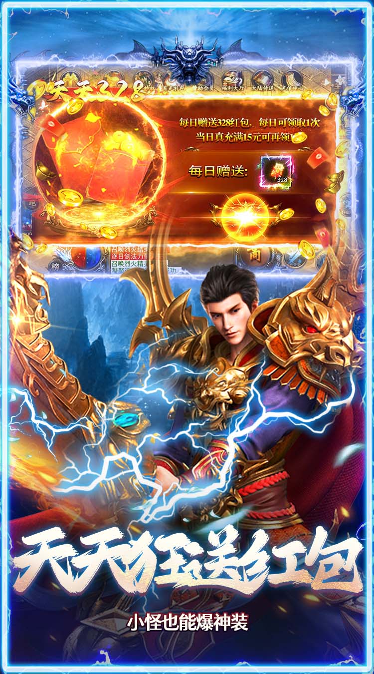 海狼（封神大极品红包版） 游戏图片 4