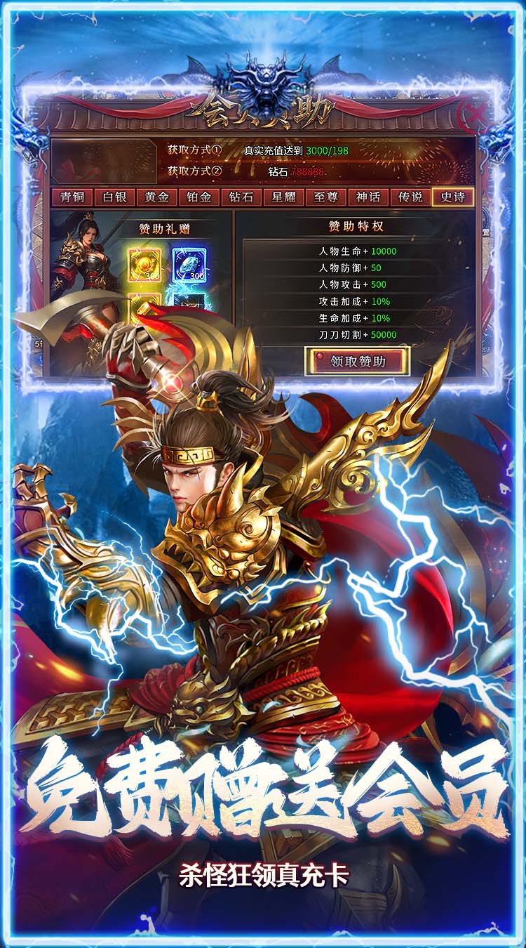海狼（封神大极品红包版） 游戏图片 5