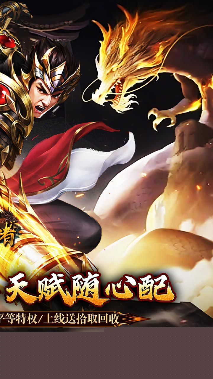 皇者（多流派神技飞剑） 游戏图片 3
