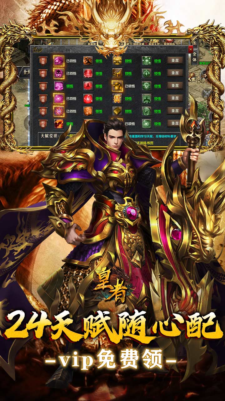 皇者（多流派神技飞剑） 游戏图片 4