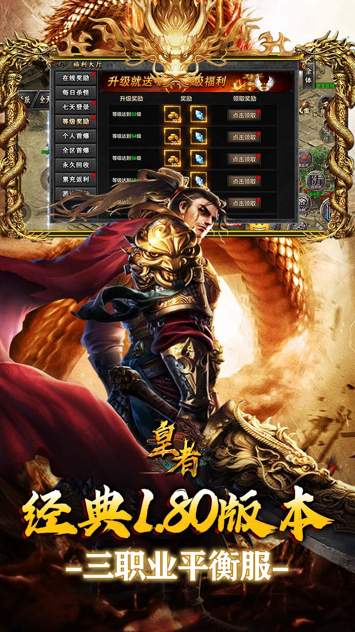 皇者（多流派神技飞剑） 游戏图片 6