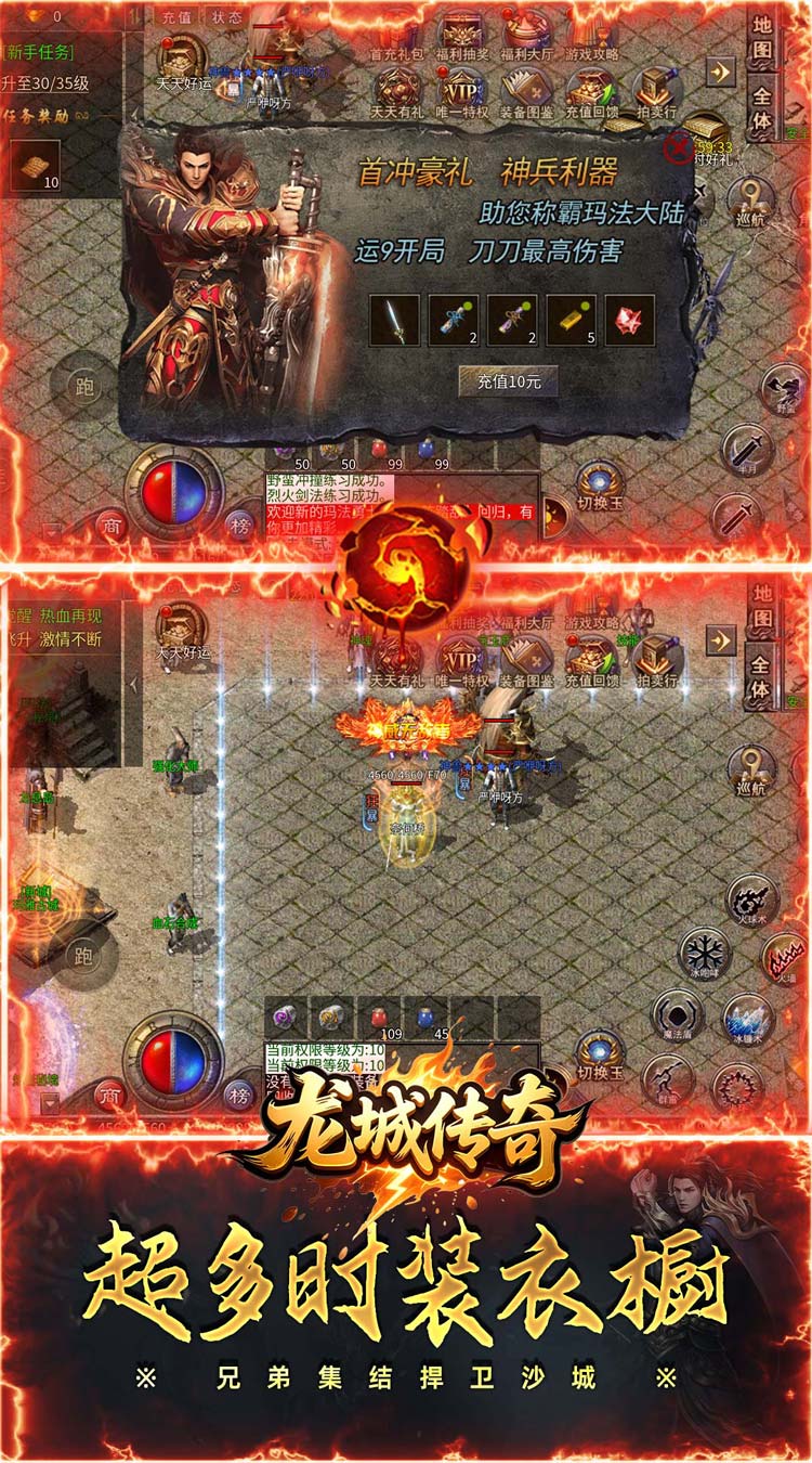 龙城传奇（复古六觉醒打金版） 游戏图片 5