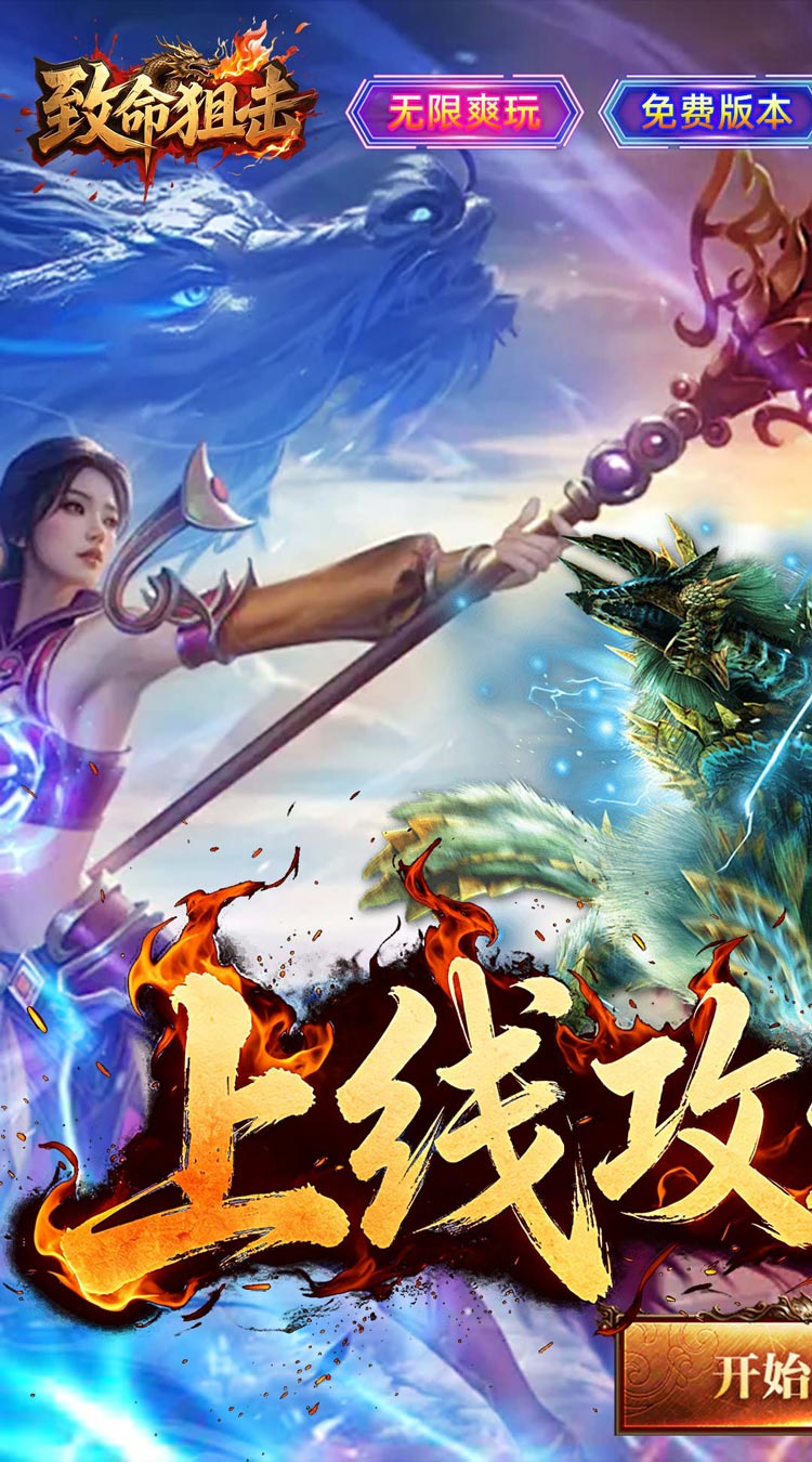 致命狙击（传说福利版） 游戏图片 2