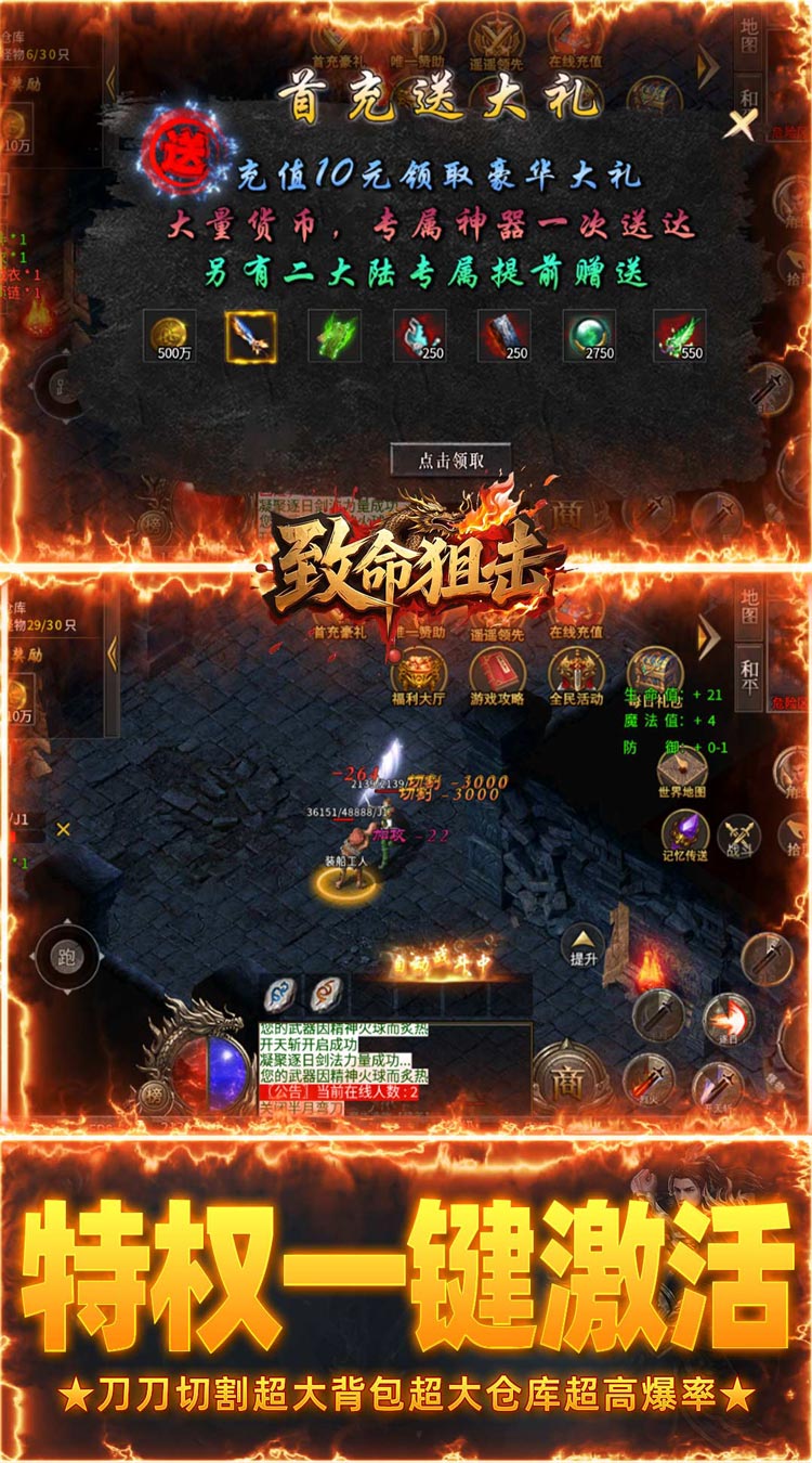 致命狙击（传说福利版） 游戏图片 4