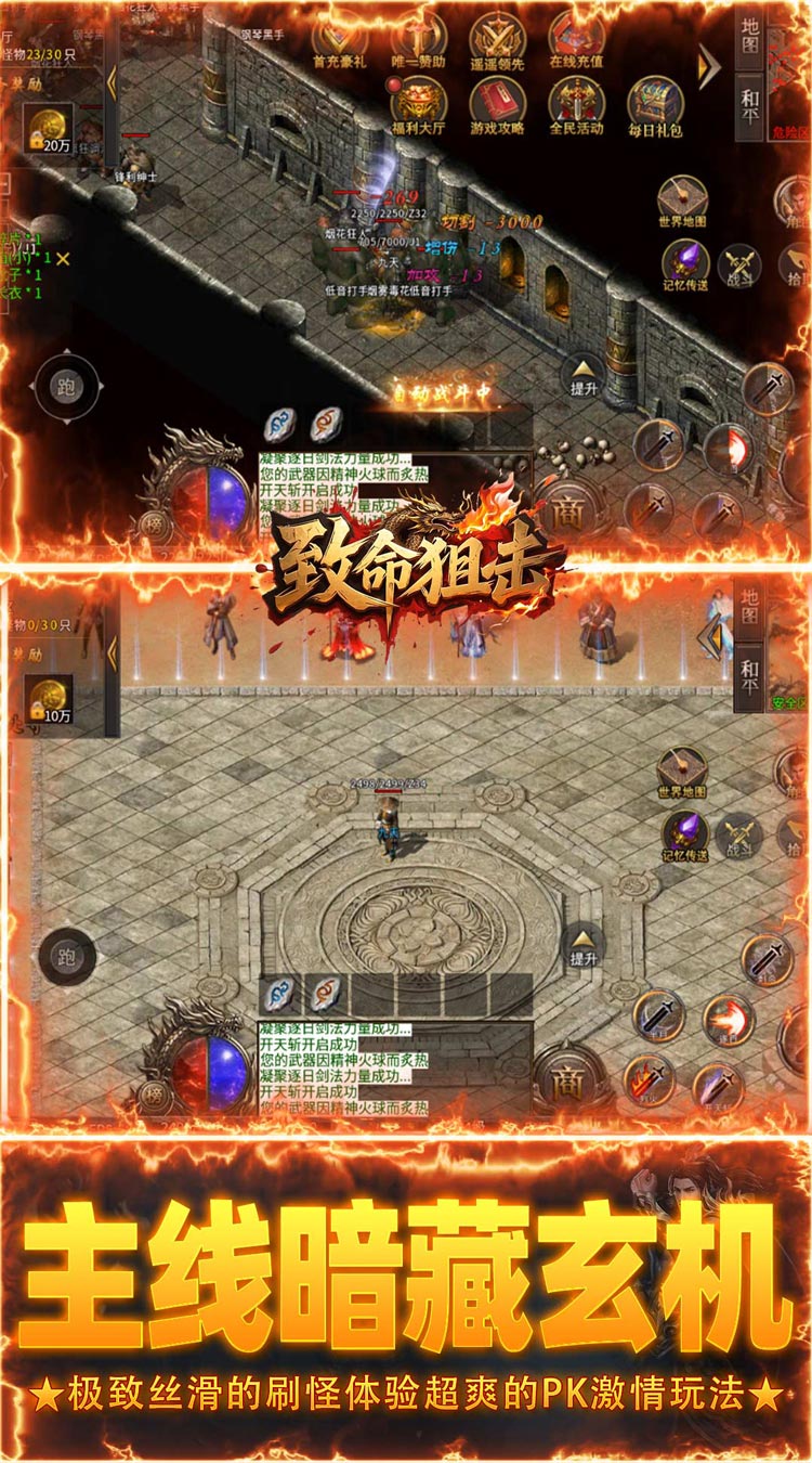 致命狙击（传说福利版） 游戏图片 5