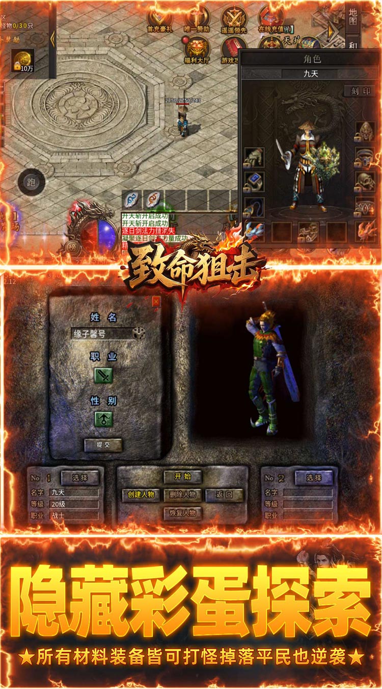 致命狙击（传说福利版） 游戏图片 6