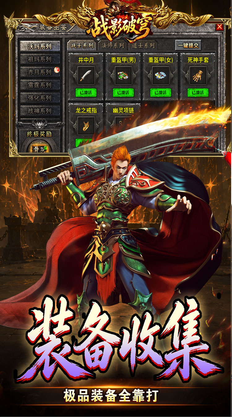 战影破穹（斩云九流派合击版） 游戏图片 4
