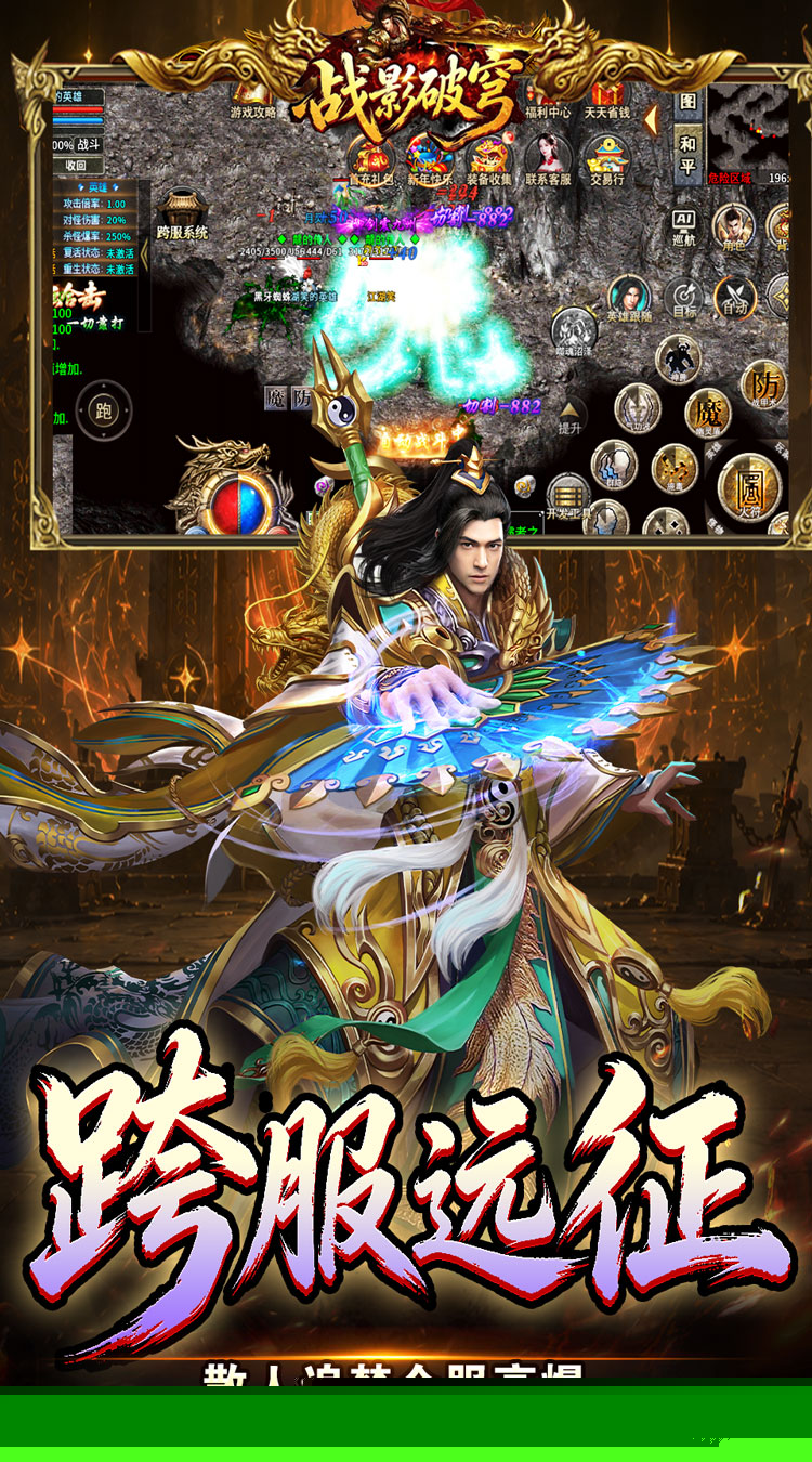 战影破穹（斩云九流派合击版） 游戏图片 6