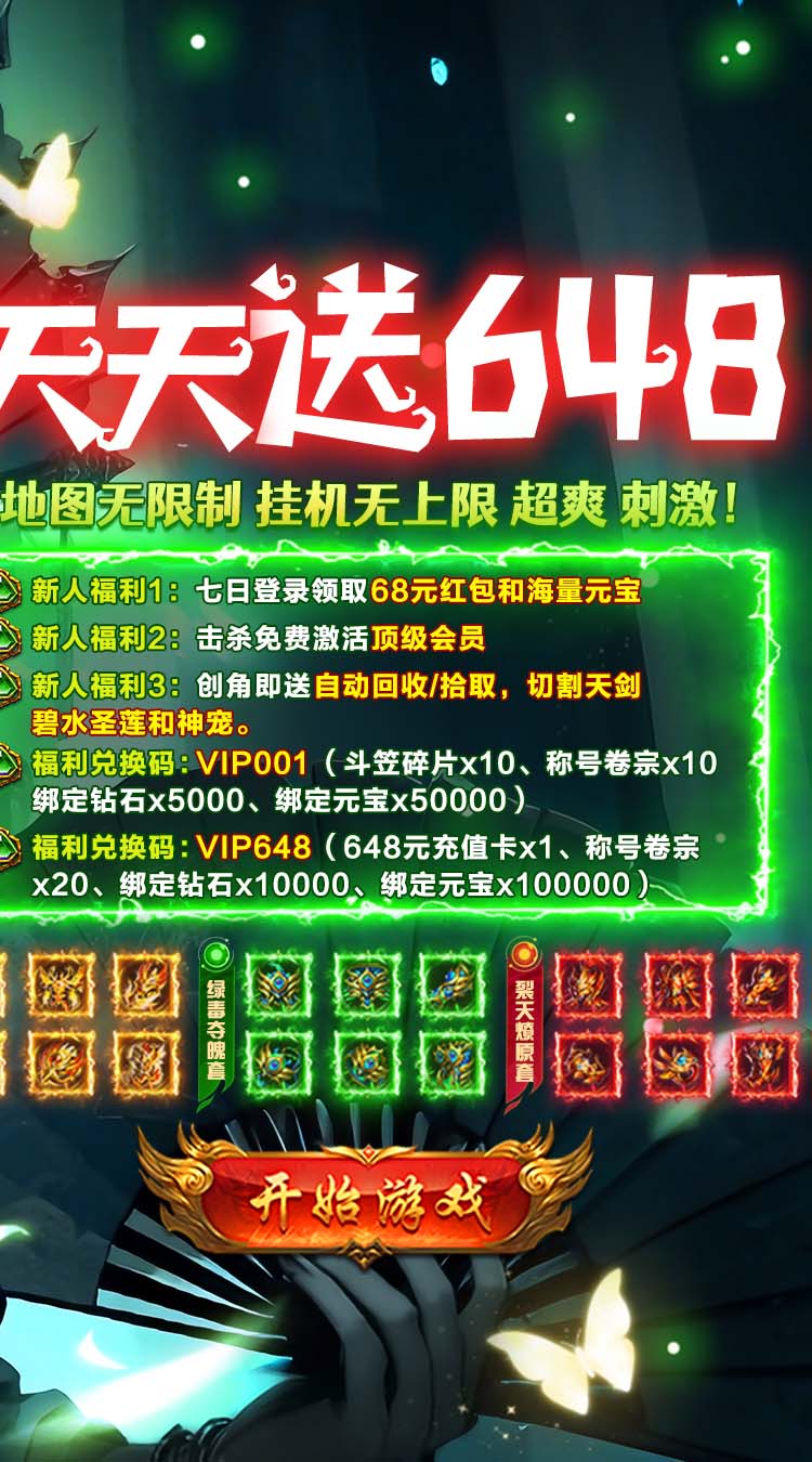 狼烟-Online（攻速天天送648） 游戏图片 3