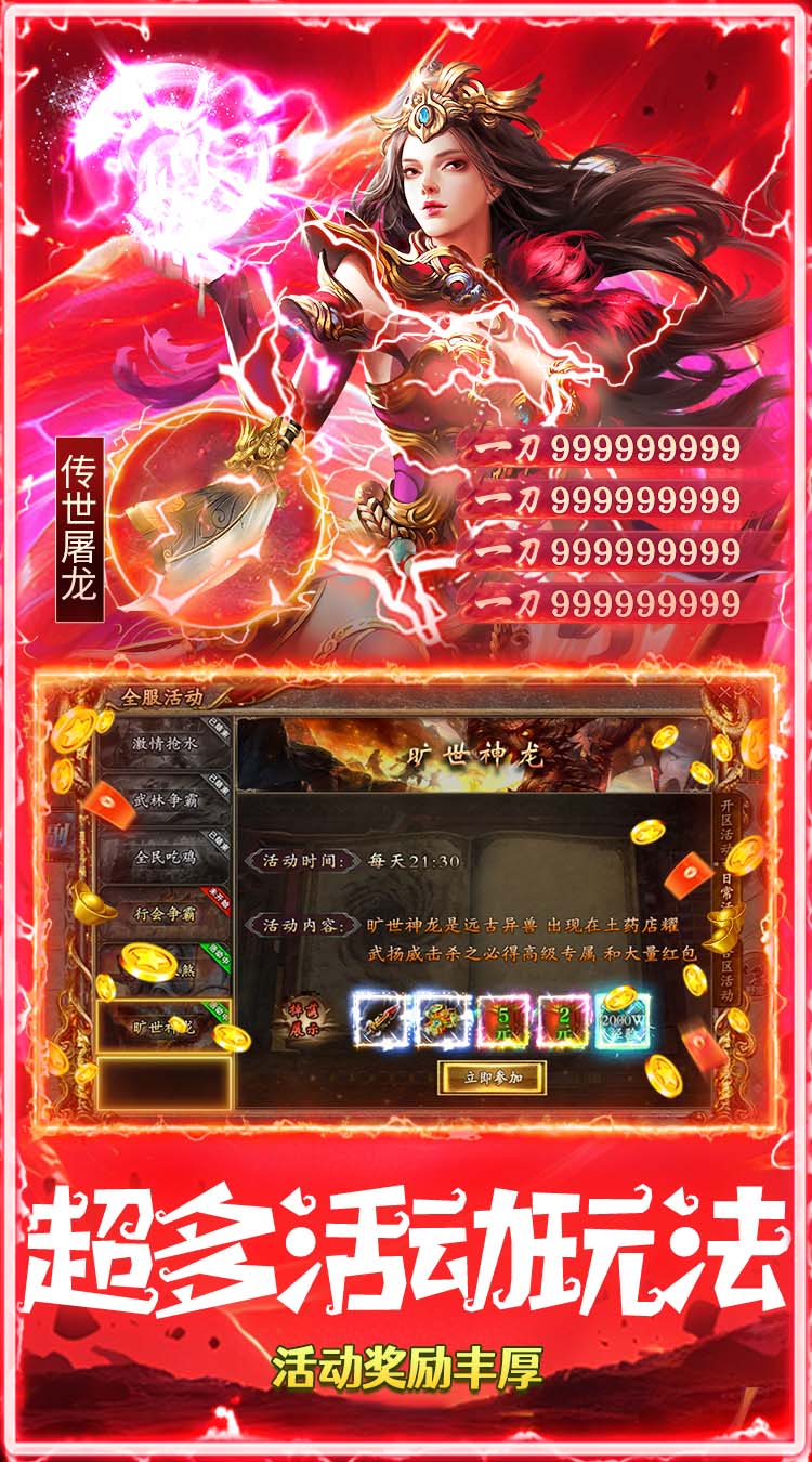狼烟-Online（攻速天天送648） 游戏图片 5