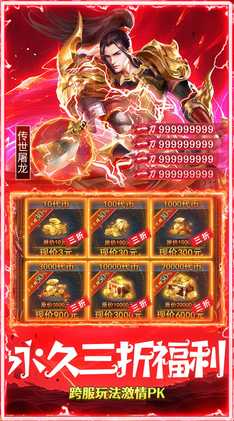 狼烟-Online（攻速天天送648） 游戏图片 6
