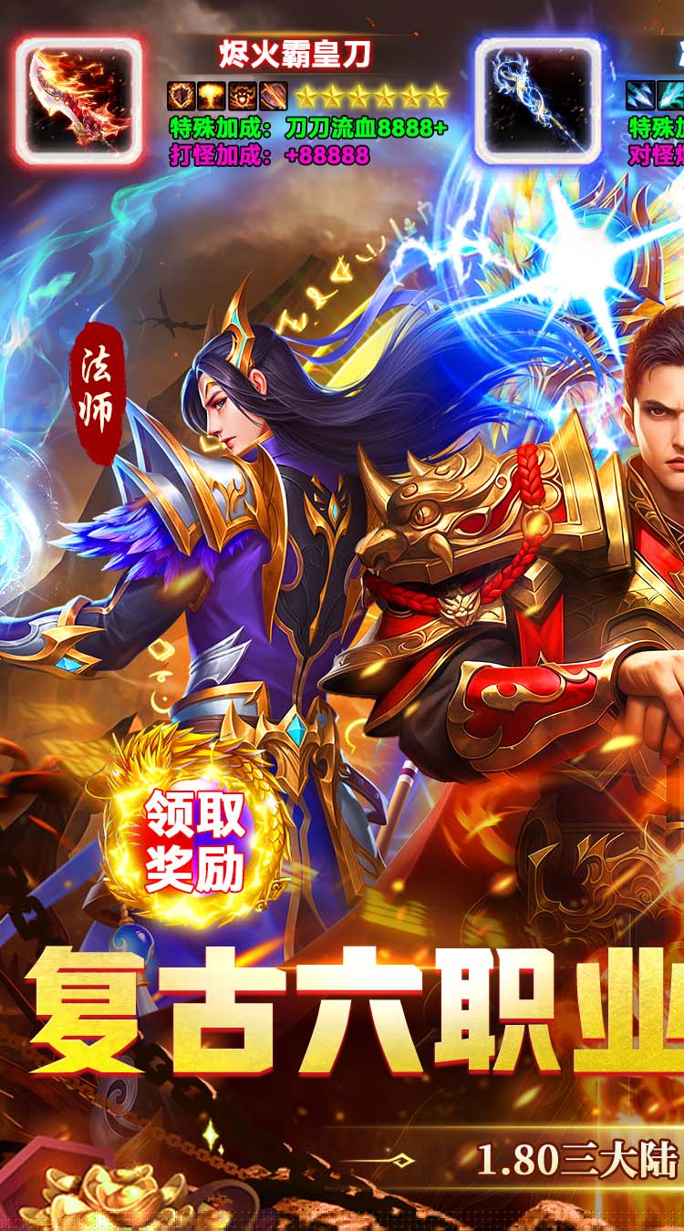 武林盛典（复古六职业送328） 游戏图片 2