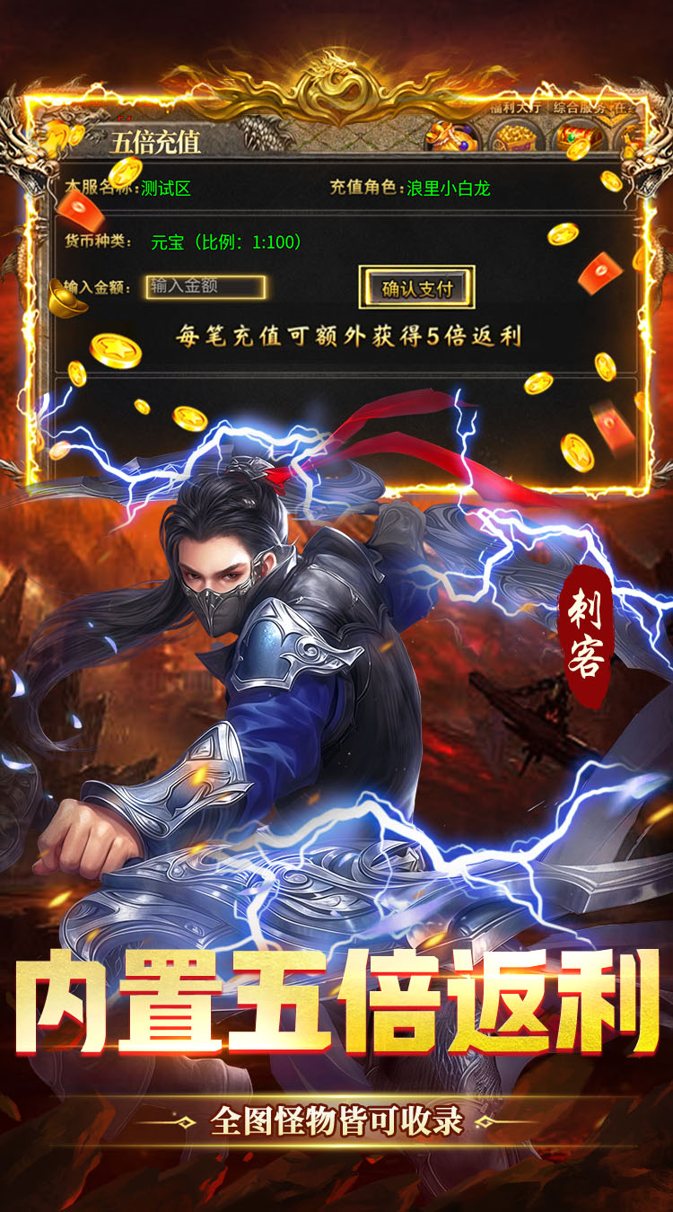 武林盛典（复古六职业送328） 游戏图片 6