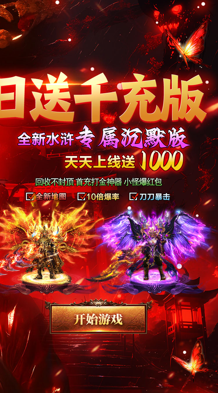 坠星大陆（天天送1000沉默版） 游戏图片 3