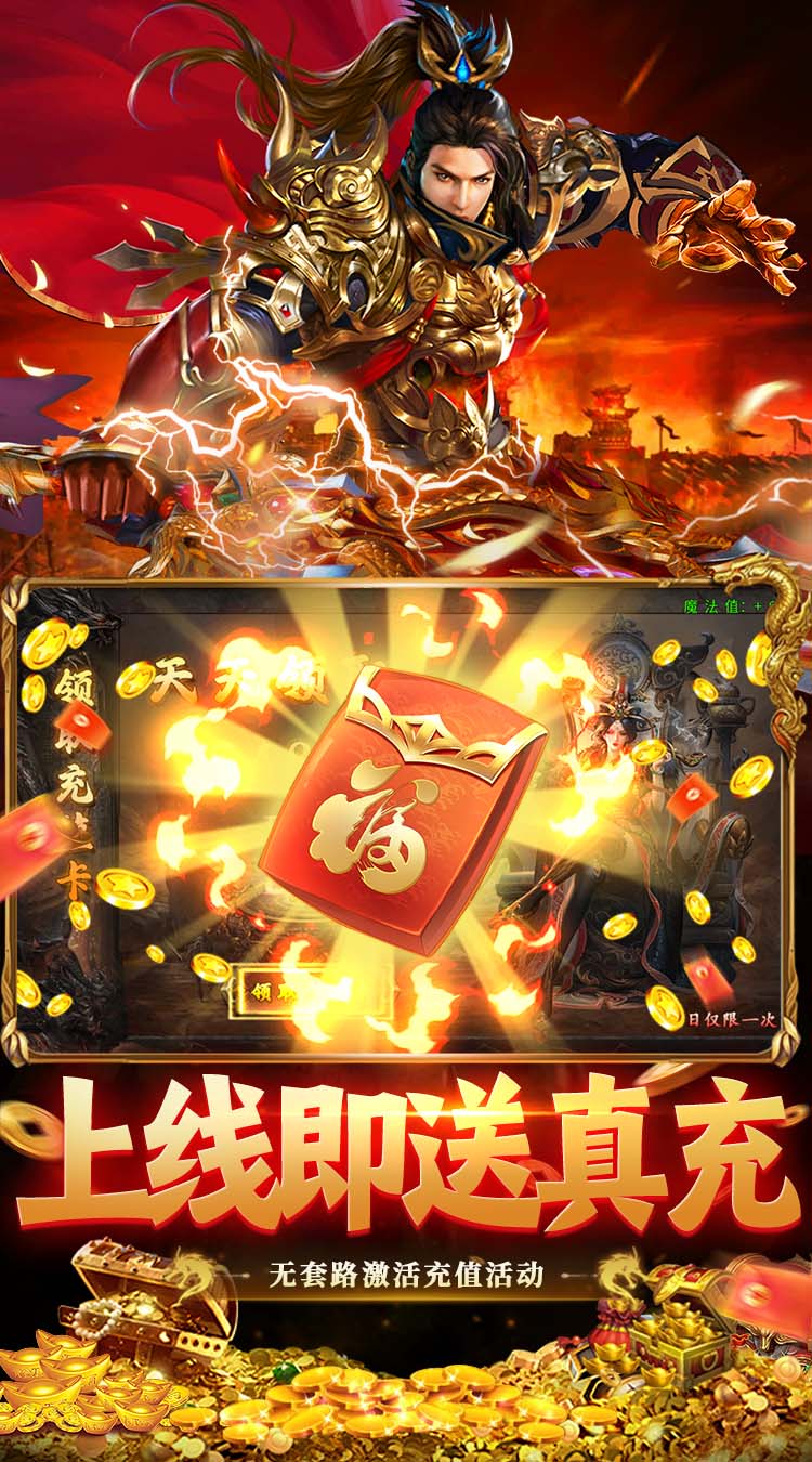 坠星大陆（天天送1000沉默版） 游戏图片 4