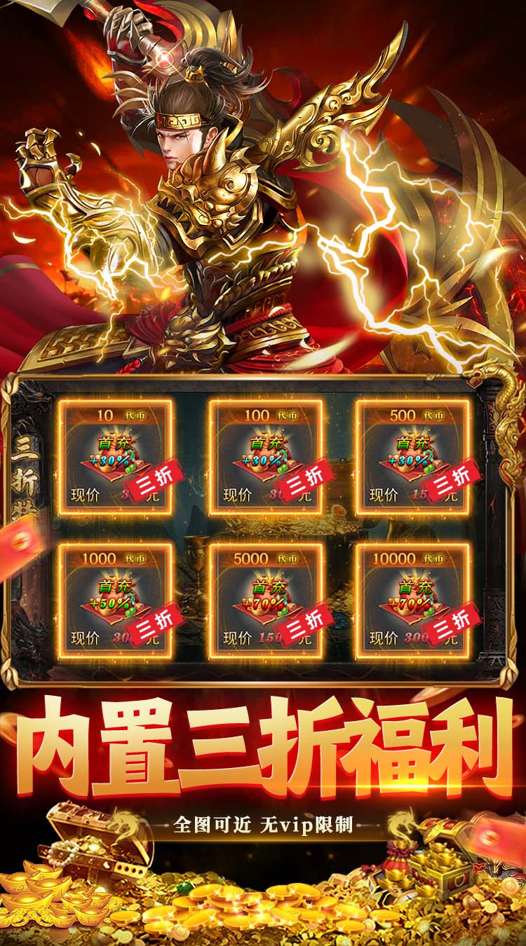 坠星大陆（天天送1000沉默版） 游戏图片 6