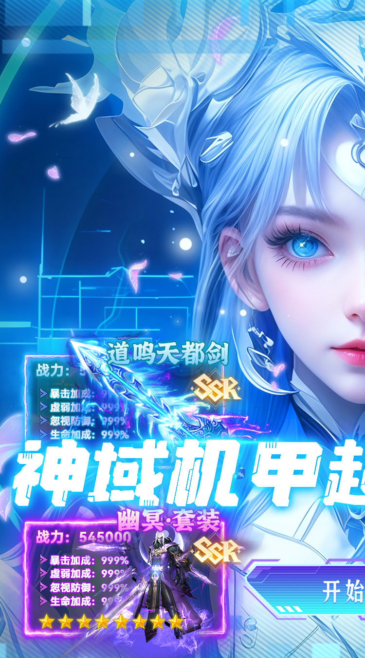 雷神战记（神域机甲超变） 游戏图片 2