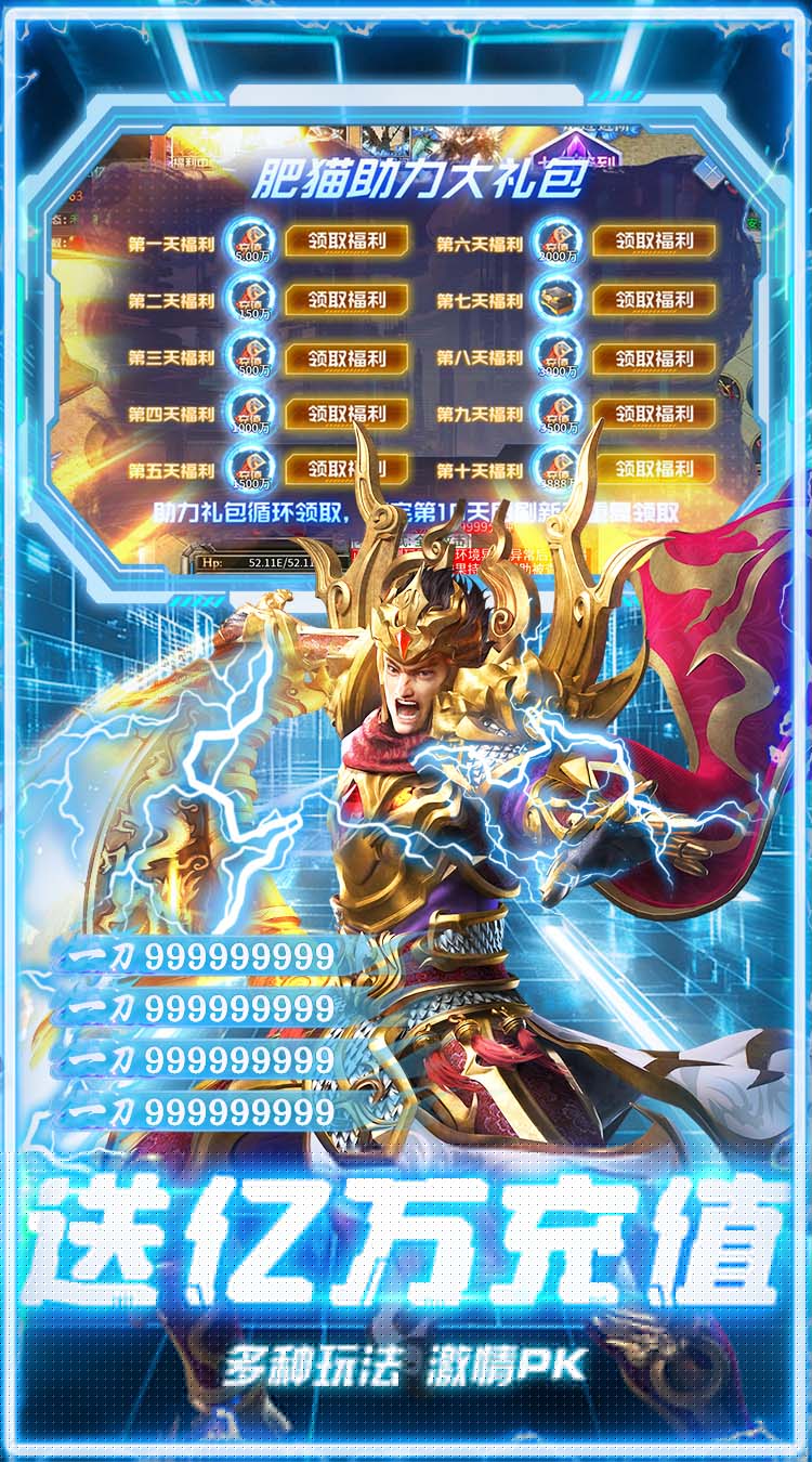 雷神战记（神域机甲超变） 游戏图片 6