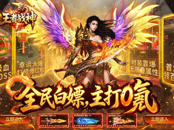 王者战神（飞虎沉默福利版）游戏画面