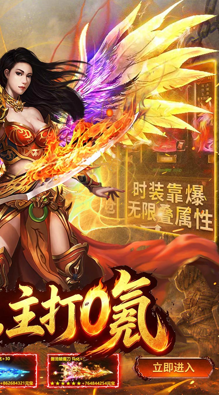 王者战神（飞虎沉默福利版） 游戏图片 3
