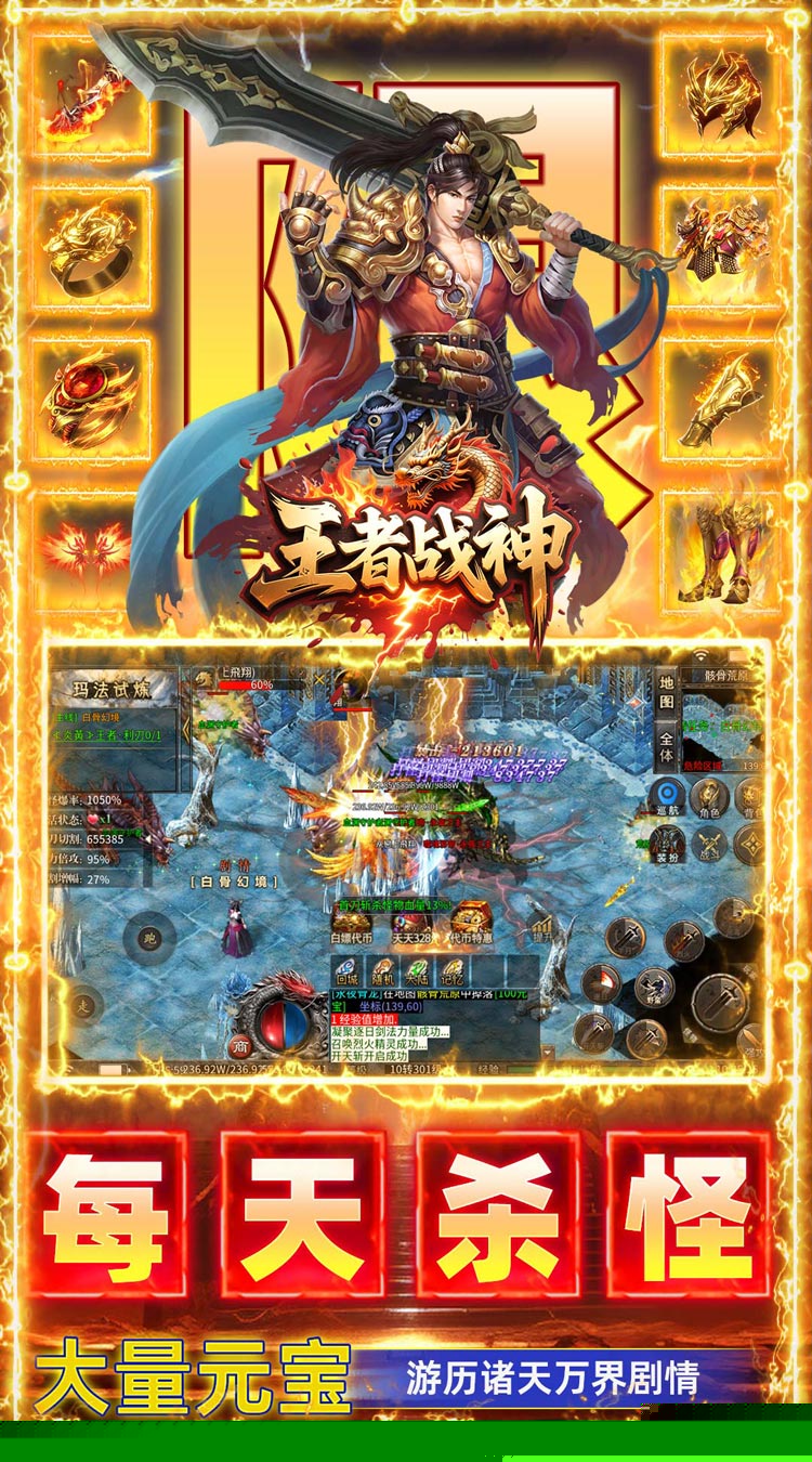 王者战神（飞虎沉默福利版） 游戏图片 4