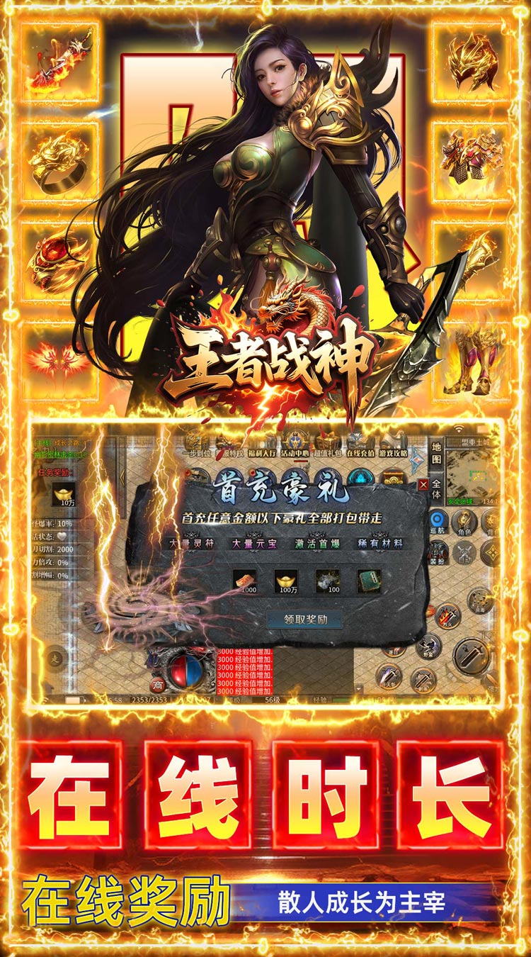王者战神（飞虎沉默福利版） 游戏图片 5