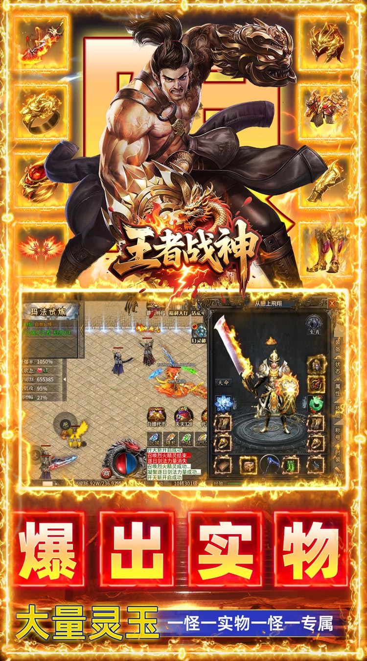 王者战神（飞虎沉默福利版） 游戏图片 6