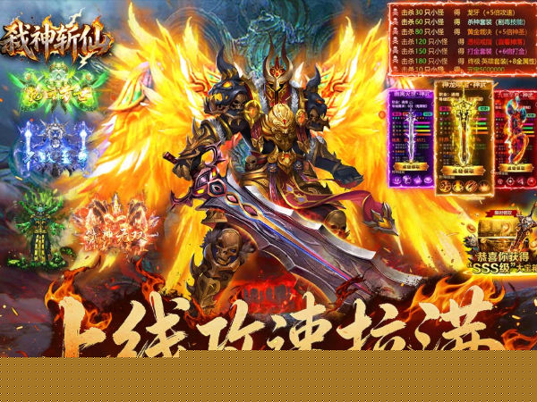 弑神斩仙（刀刀真实充值）游戏画面