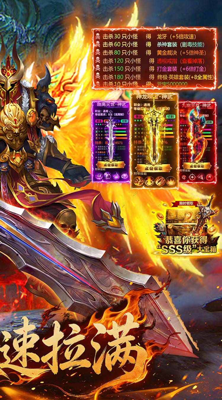 弑神斩仙（刀刀真实充值） 游戏图片 3