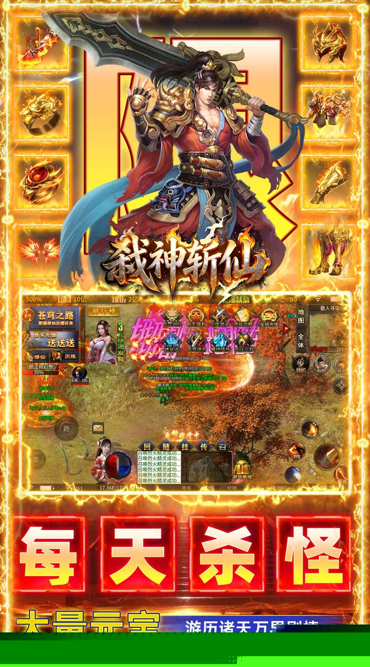 弑神斩仙（刀刀真实充值） 游戏图片 4