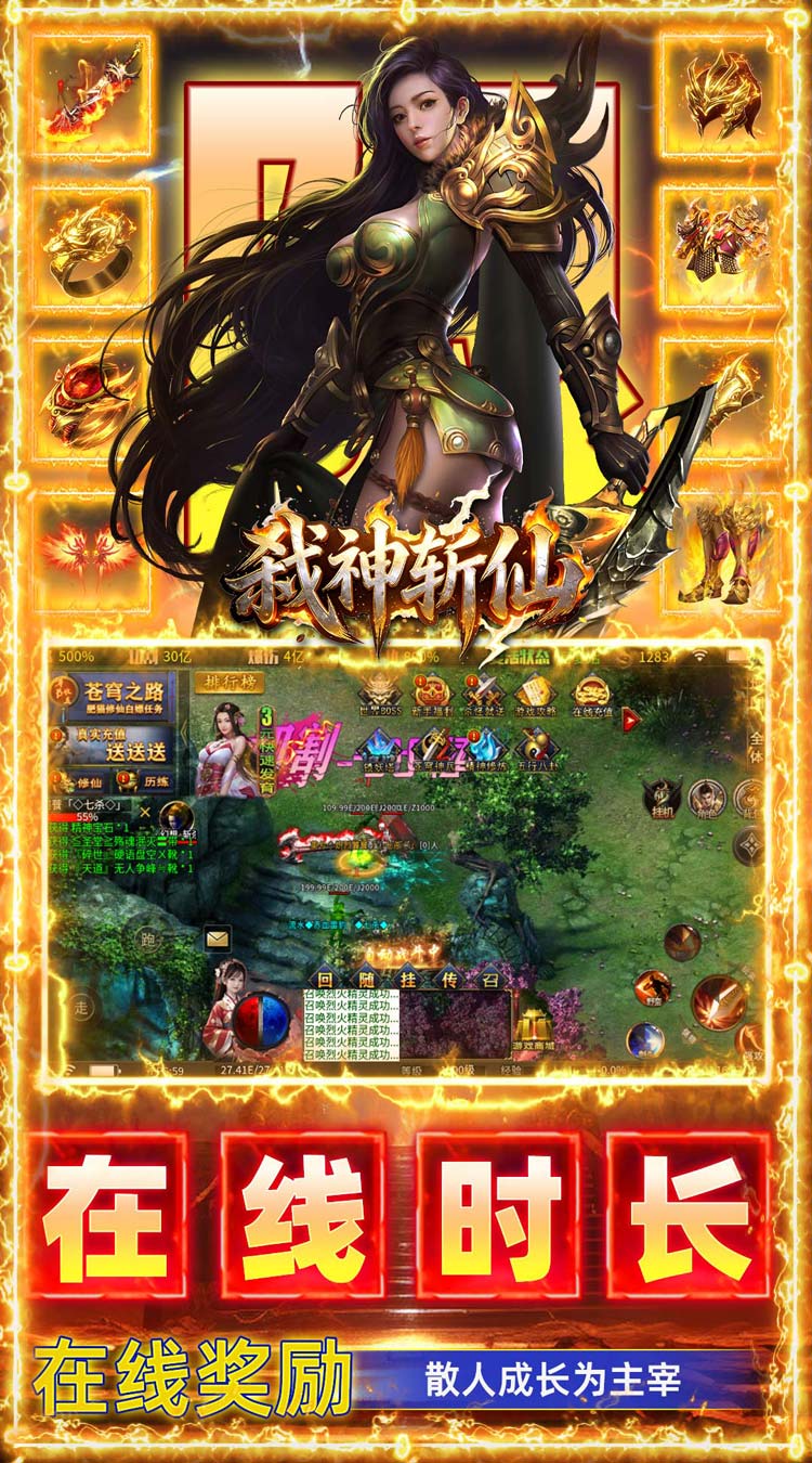 弑神斩仙（刀刀真实充值） 游戏图片 5
