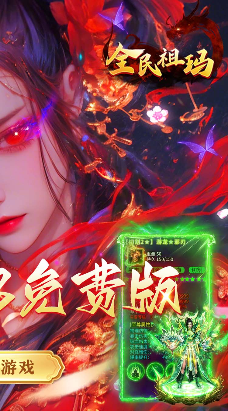 全民祖玛（云鳞传奇免费版） 游戏图片 3